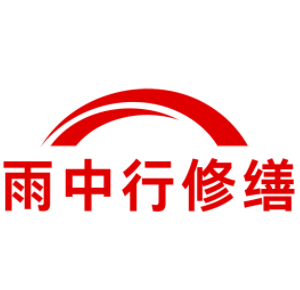 十堰城市综合管廊结构堵漏加固