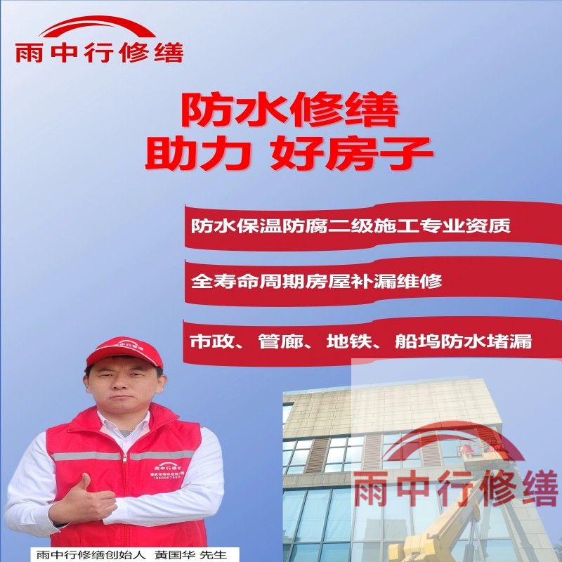十堰雨中行修缮公司2025年7月最新动态的综合整理