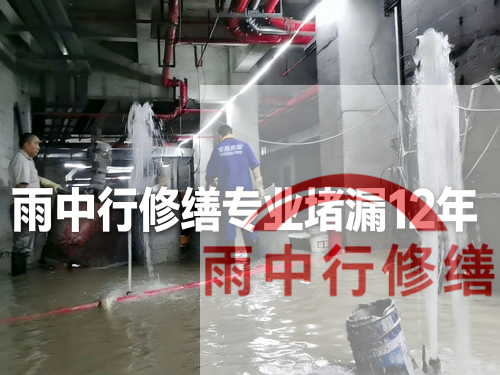 十堰某污水处理厂钢筋混凝土池堵漏案例